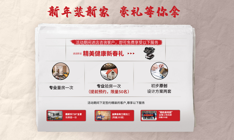 �������ס���������ź족��װ�ڣ����������