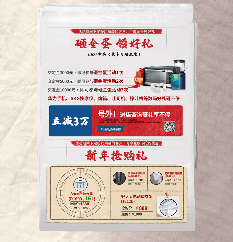 �������ס���������ź족��װ�ڣ����������