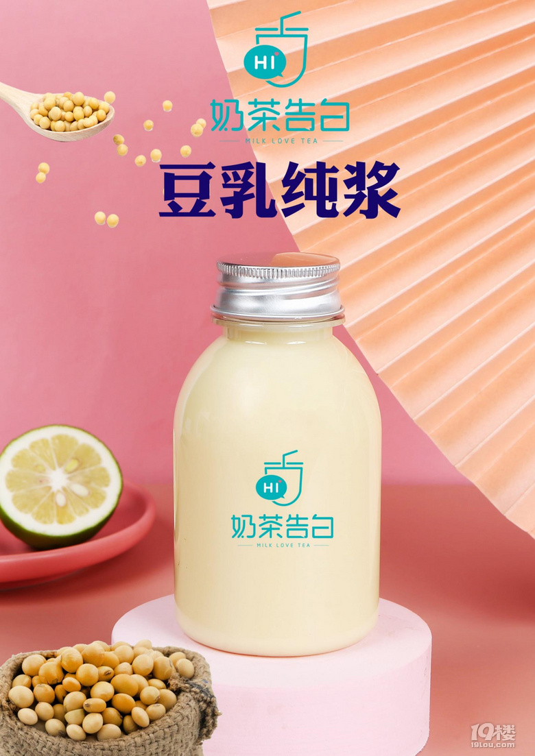 奶茶告白采用整店输出模式