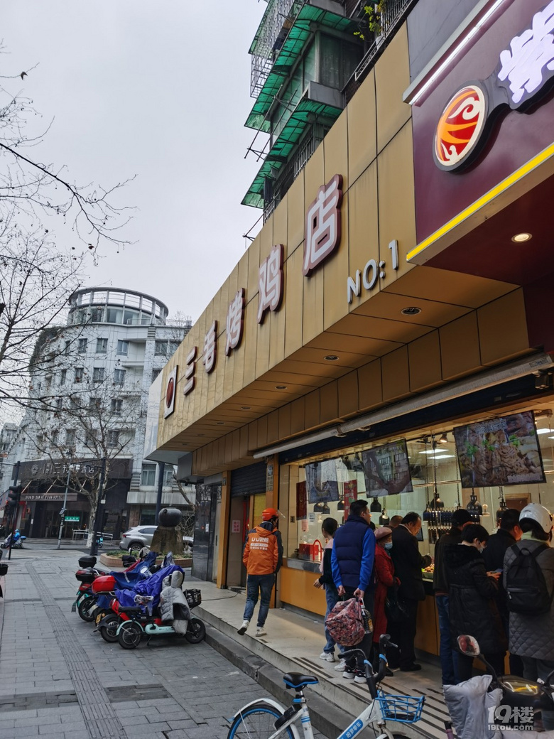 三毛烤鸡店