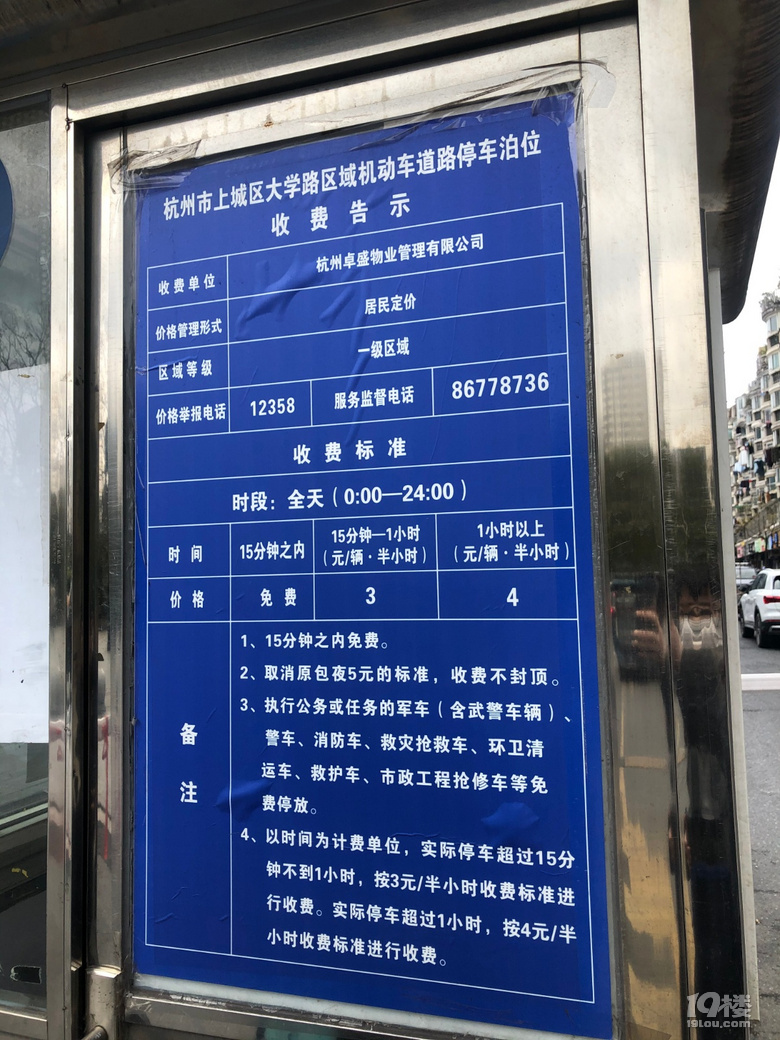 杭州老小區(qū)太難了:3000多個停車位,6000多輛車!