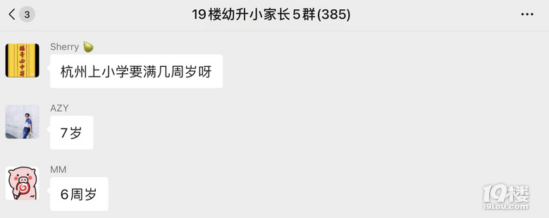 在杭州，孩子几岁可以上小学？
