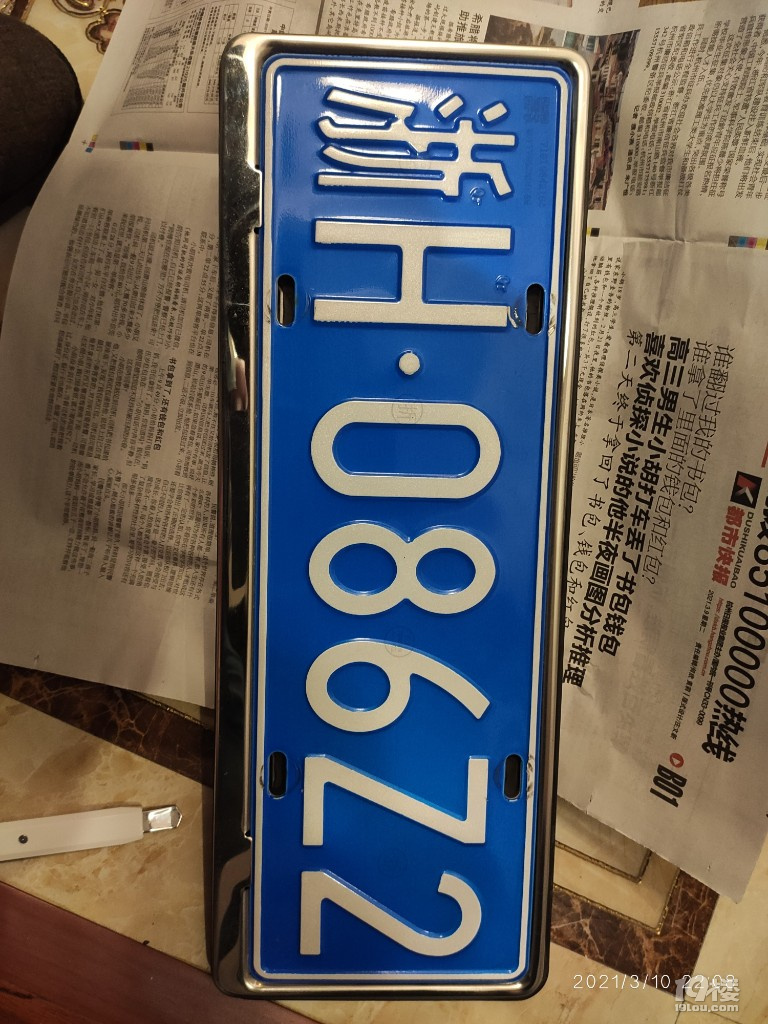 浙a区域号牌一天选完等待领啦