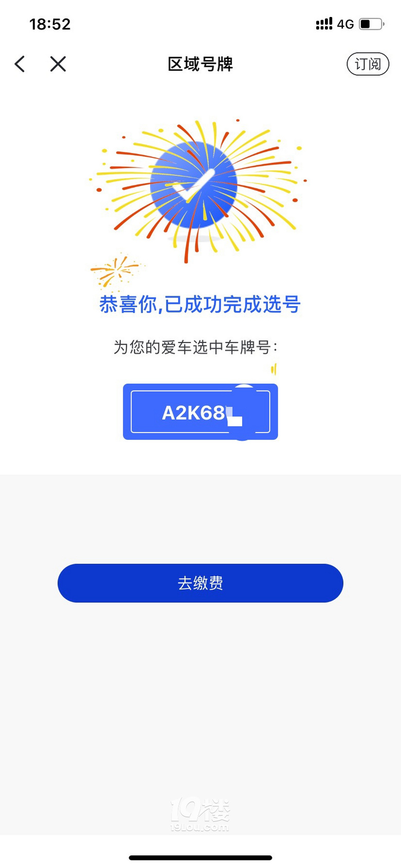 區(qū)域號牌郵寄