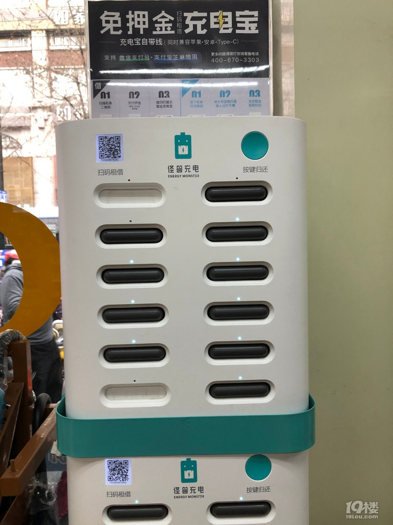 共享充电宝集体涨价西湖边的共享充电宝1小时10元