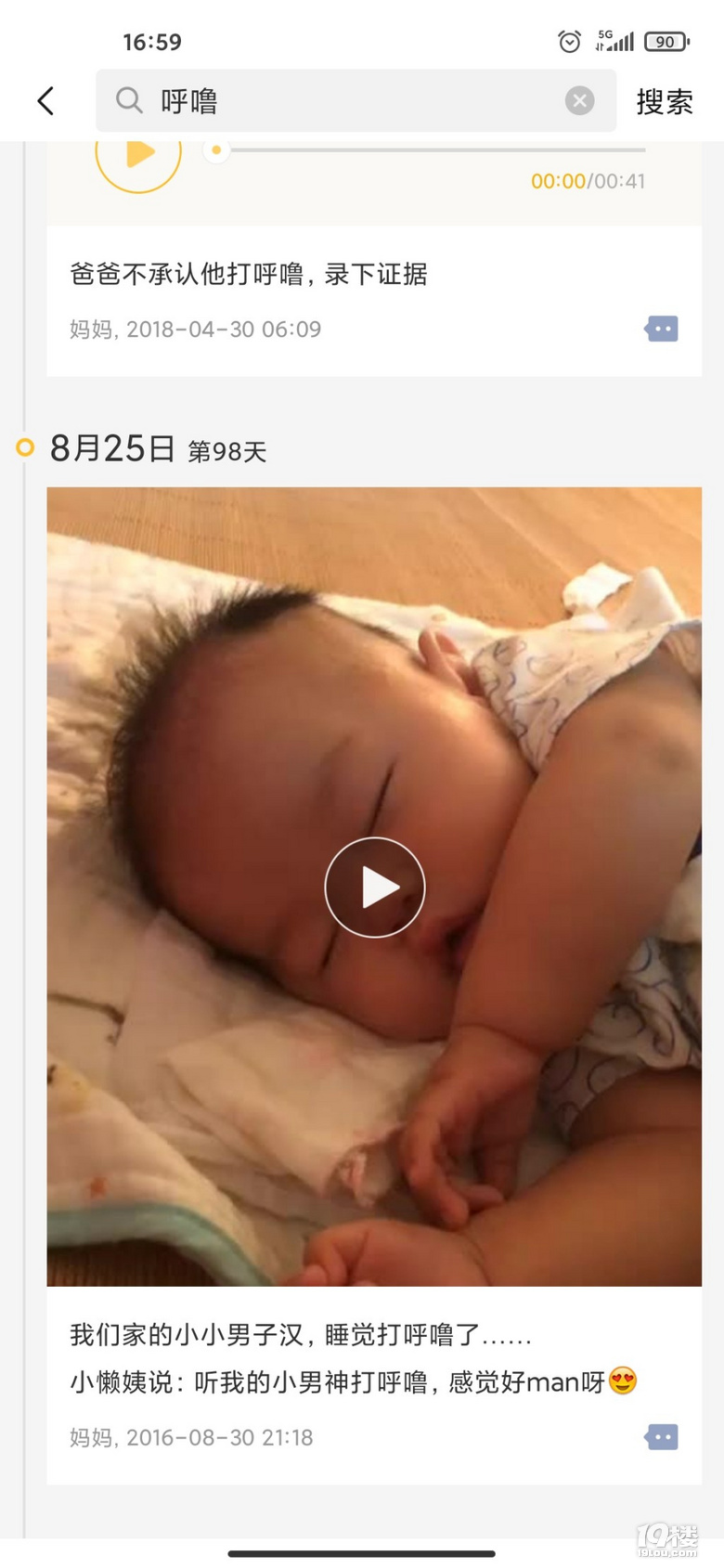 小哥哥晚上睡觉张嘴呼吸打呼噜，好怕变丑啊