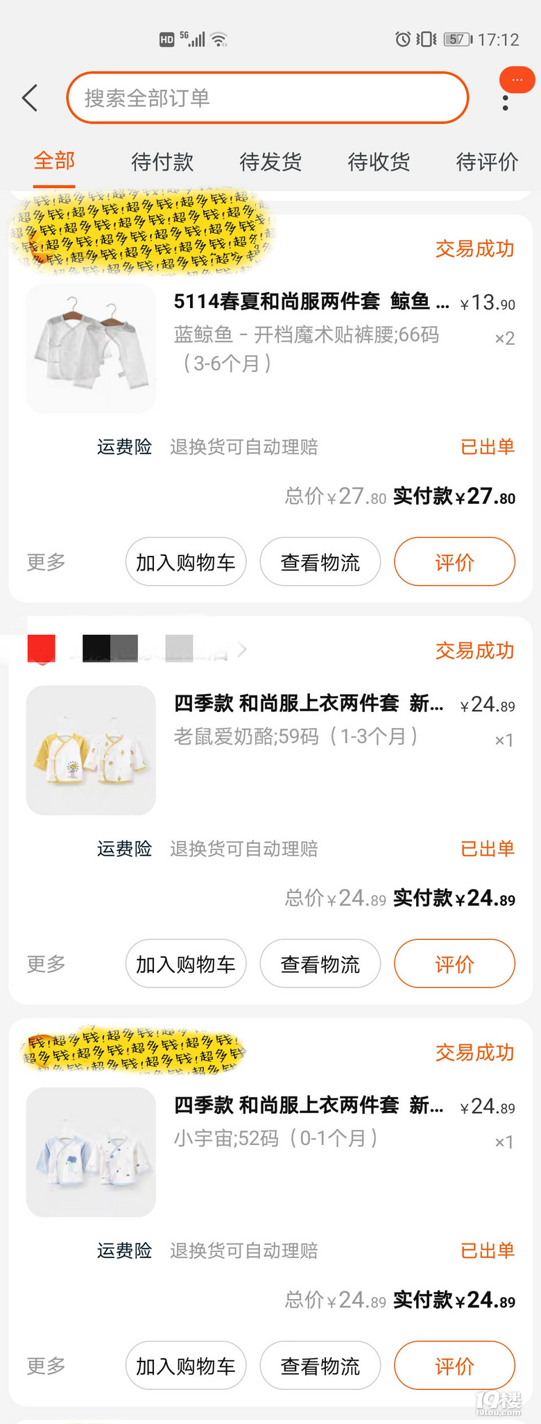 有娃之后忍不住买买买啊