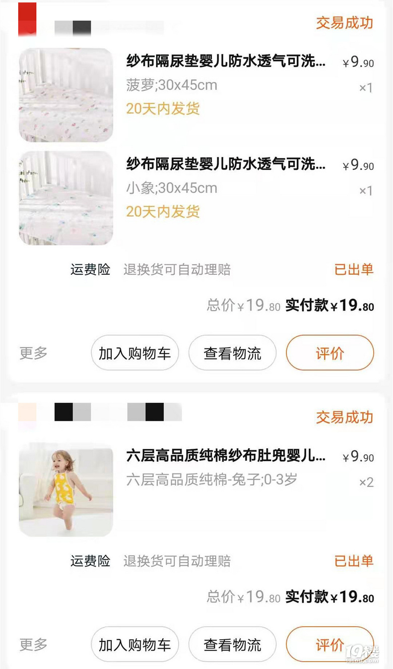 有娃之后忍不住买买买啊