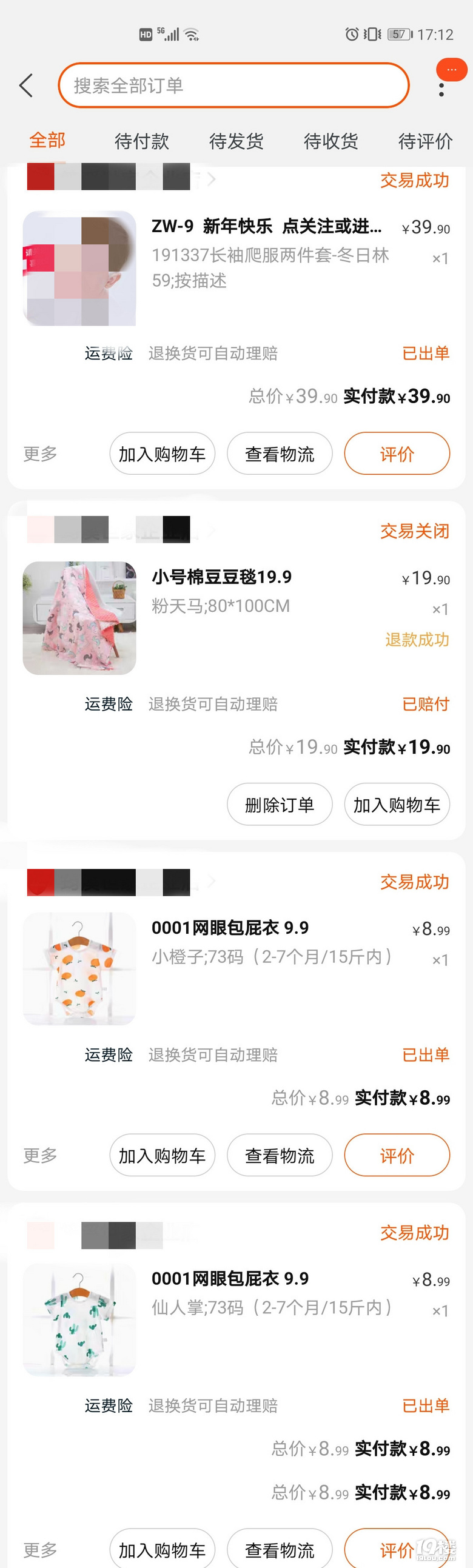 有娃之后忍不住买买买啊