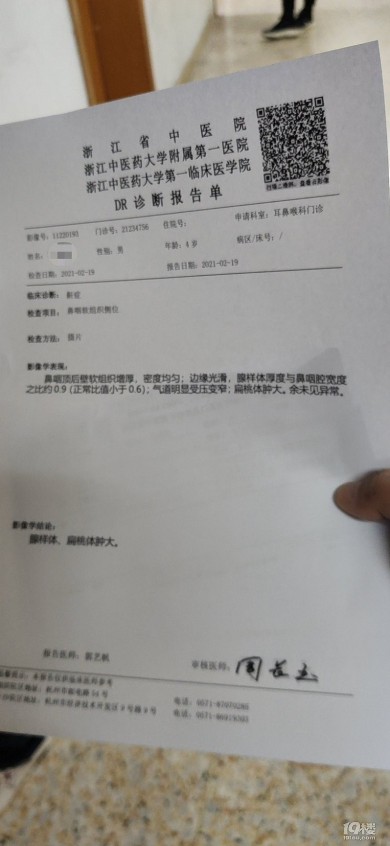 小哥哥晚上睡觉张嘴呼吸打呼噜，好怕变丑啊