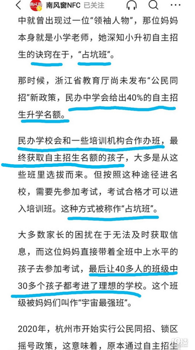 星洲VS文新-顶级小学VS菜小的区别 为什么说学区房炒不出来？