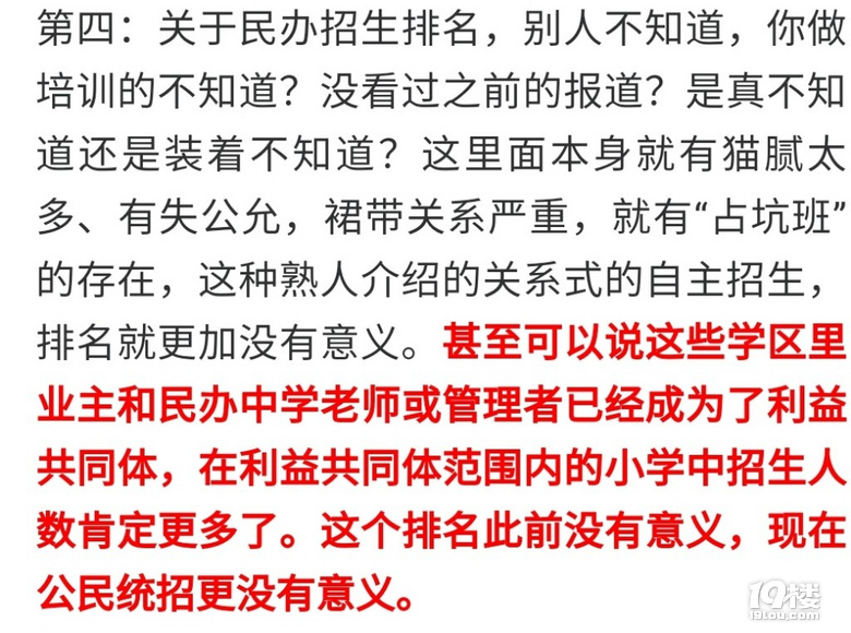 星洲VS文新-顶级小学VS菜小的区别 为什么说学区房炒不出来？