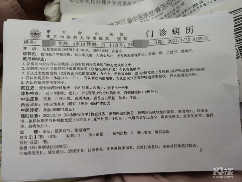 小哥哥晚上睡觉张嘴呼吸打呼噜，好怕变丑啊