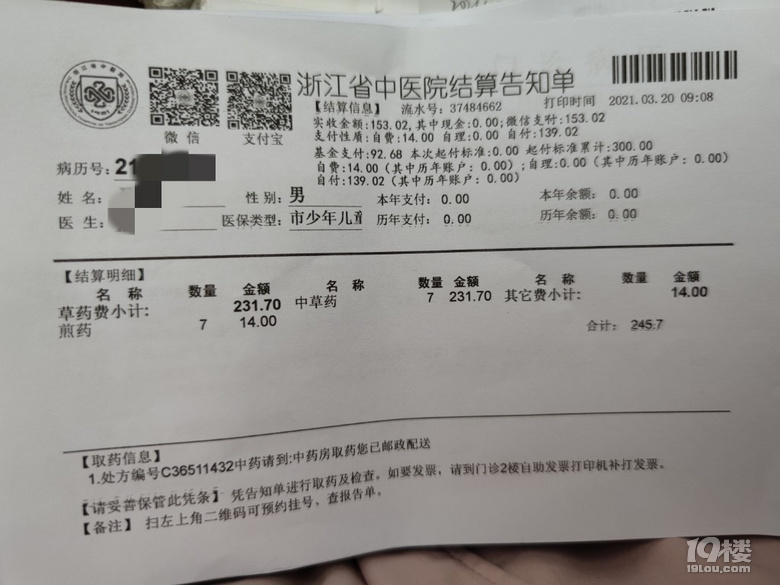 小哥哥晚上睡觉张嘴呼吸打呼噜，好怕变丑啊