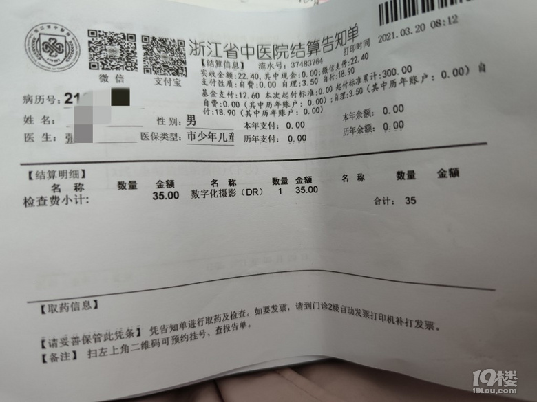 小哥哥晚上睡觉张嘴呼吸打呼噜，好怕变丑啊