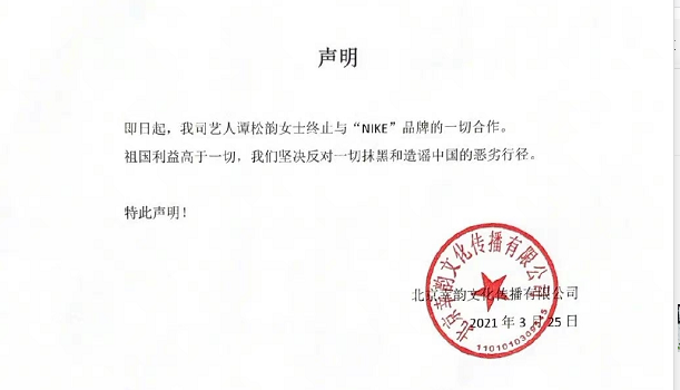 hm迷惑声明遭狠批全网下架nike也爆上热搜
