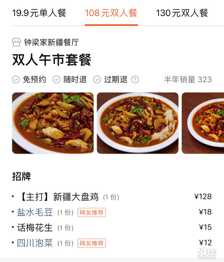 打卡钟梁家新疆餐厅，下次一定来试试酸奶和羊肉串