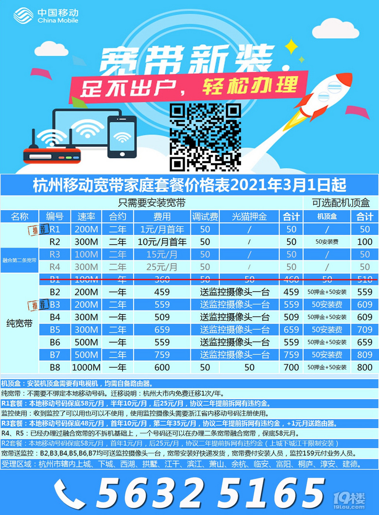 5G时代的通信革命：移动5G套餐正引领变化