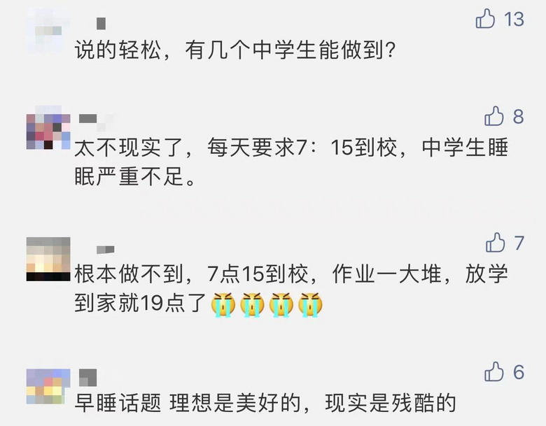 晚上9点前睡觉！有小学推出睡眠令，实施20多天，效果神了