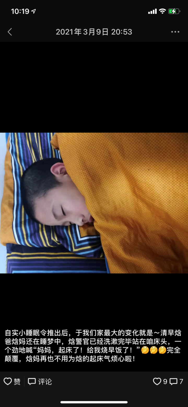 晚上9点前睡觉！有小学推出睡眠令，实施20多天，效果神了