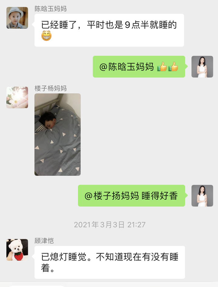 晚上9点前睡觉！有小学推出睡眠令，实施20多天，效果神了