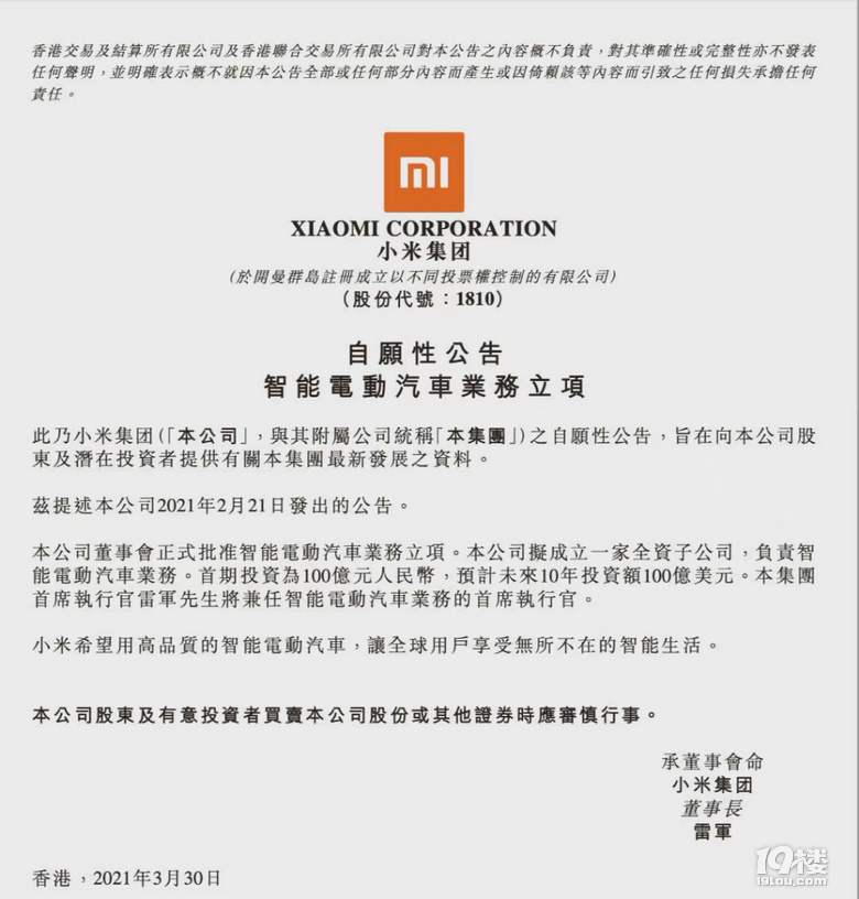 小米要造车了你怎么看