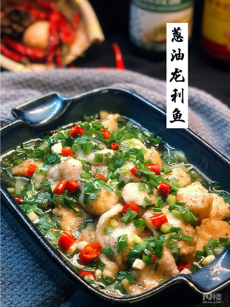 迄今為止最好吃的龍利魚(yú)做法【蔥油龍利魚(yú)】