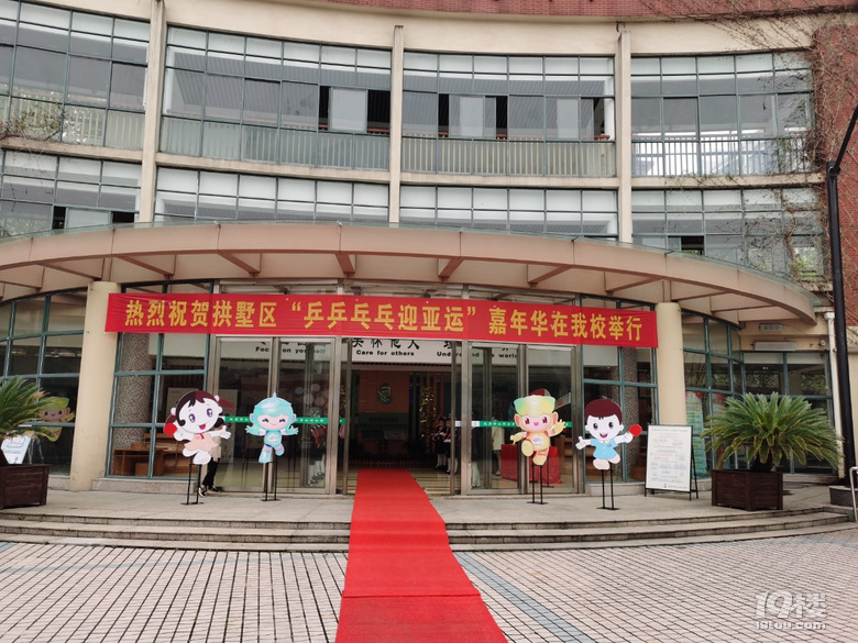乒乒乓乓迎亞運(yùn),心心相融@未來(lái),小河不小,征途是星辰大海!