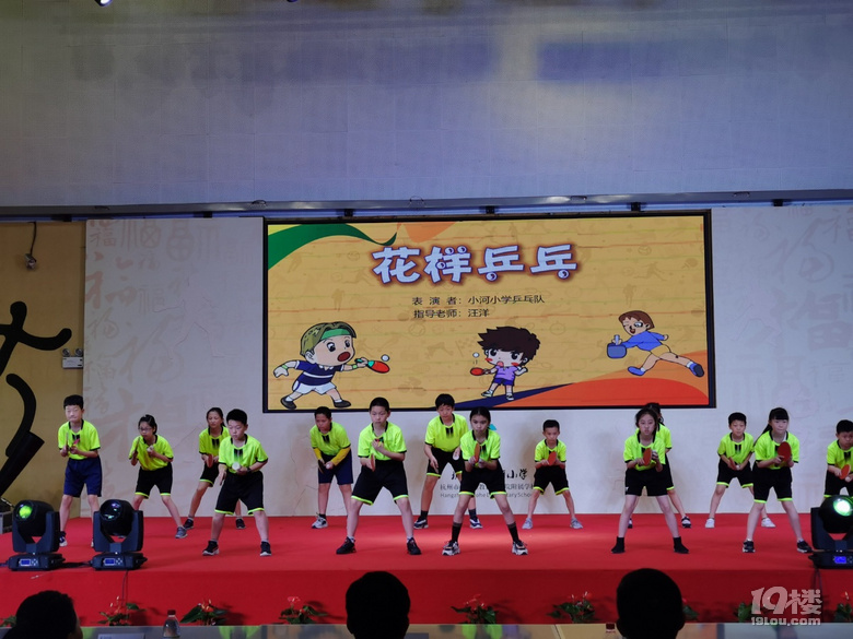 乒乒乓乓迎亞運(yùn),心心相融@未來(lái),小河不小,征途是星辰大海!