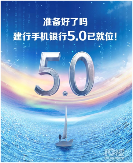 建行手机银行5.0版来了!语音唤醒,一句话即可办理业务!