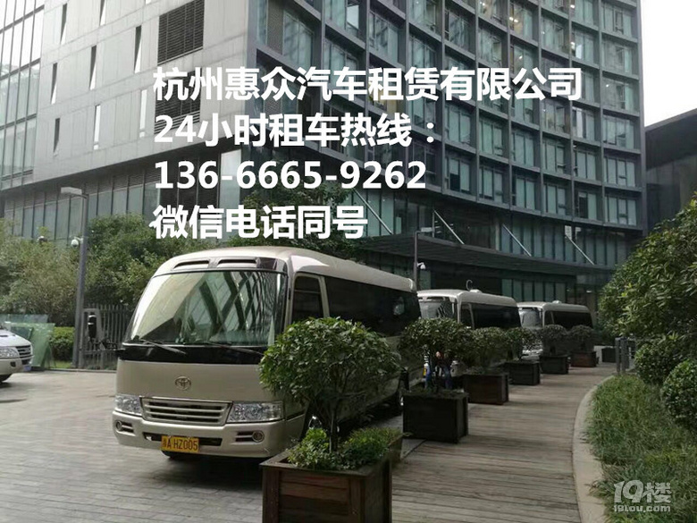 政務(wù)商務(wù)公務(wù)考察包車,豐田考斯特巴士包車,杭州進口車租車