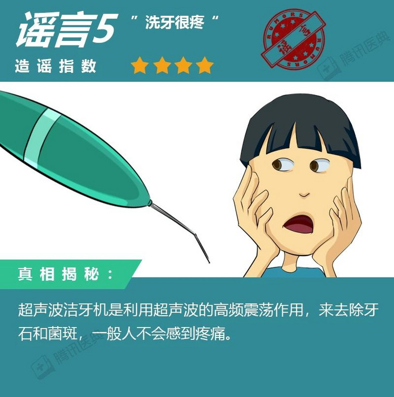 洗牙會不會傷牙?洗牙的8大傳言,據說99%的中國人都信了