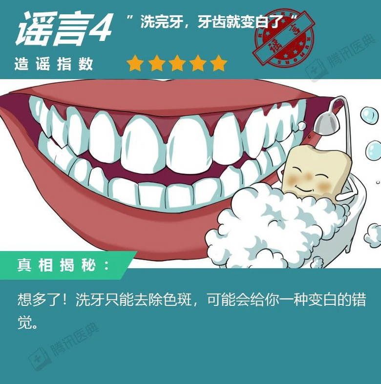 洗牙會不會傷牙?洗牙的8大傳言,據說99%的中國人都信了