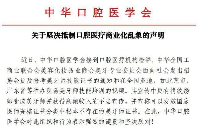 ?幽贻p人的美白牙齒騙局,別再上當了