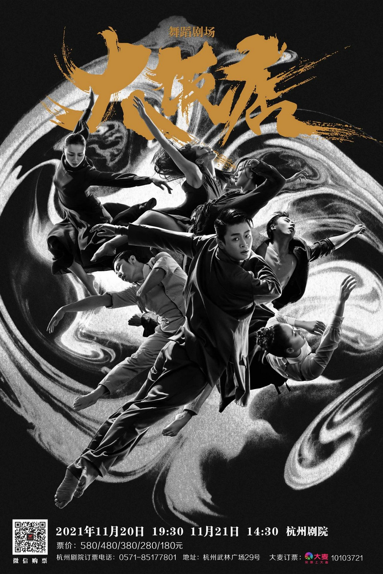 9折早鸟1500截止欢迎来到全明星舞蹈剧场大饭店