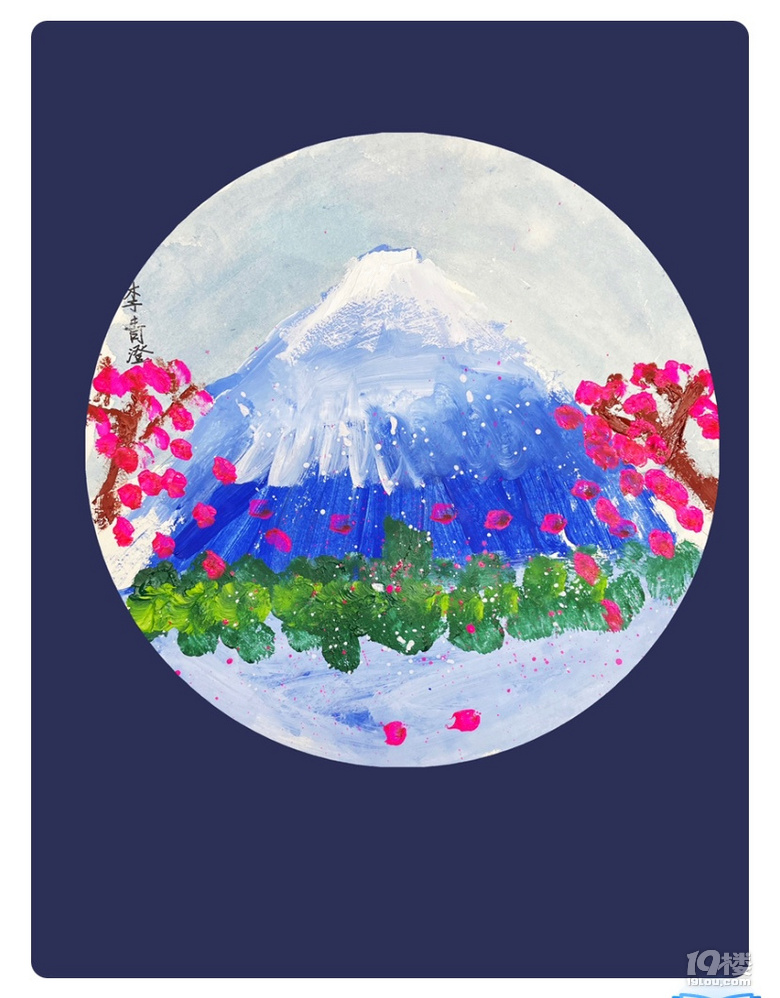 小朋友画的富士山
