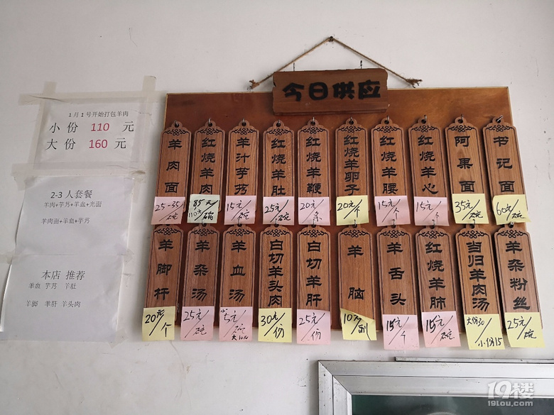 跑70公里吃羊肉面！