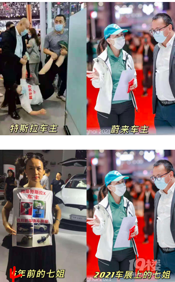 蔚來被指是特斯拉上海車展車頂維權(quán)事件的幕后推動者!