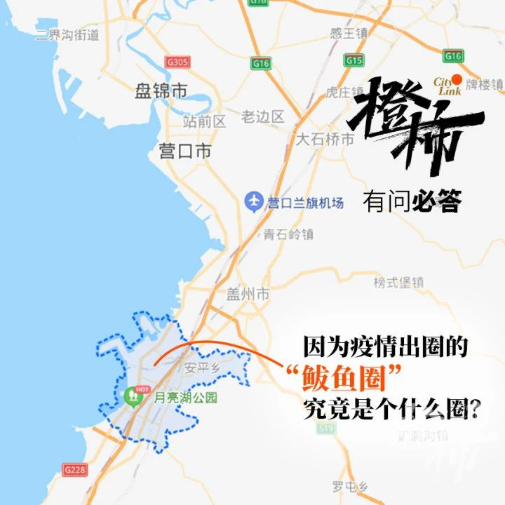 繼鮁魚圈出圈後東北一批神奇地名火上熱搜