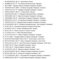 2021杭州泰国落地签办理攻略（时间+材料+流程）_图0