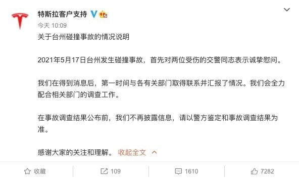 再惹禍!一個月不到,特斯拉又出事,誰該負(fù)責(zé)?
