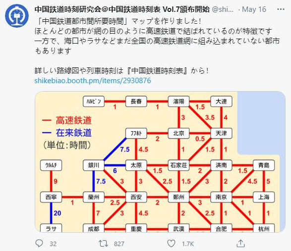 日本来的中国高铁时刻图火了网友基建狂魔不是白叫的