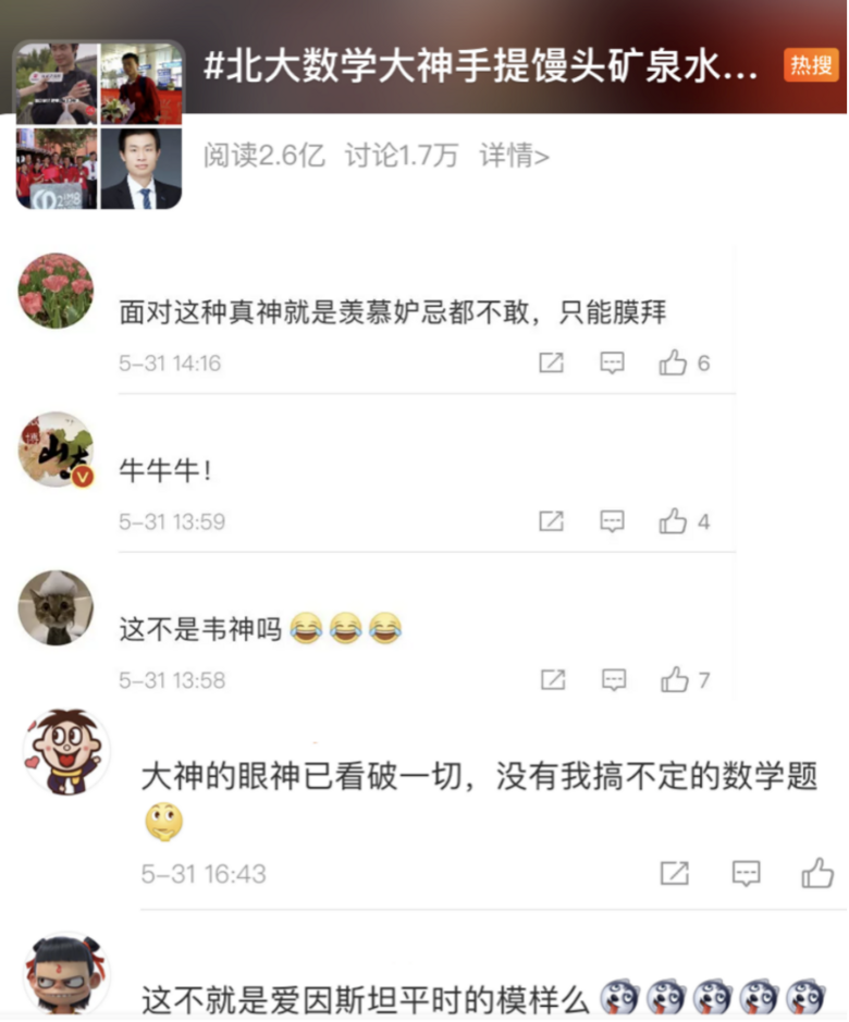 圍觀天才,我們到底在圍觀什么?