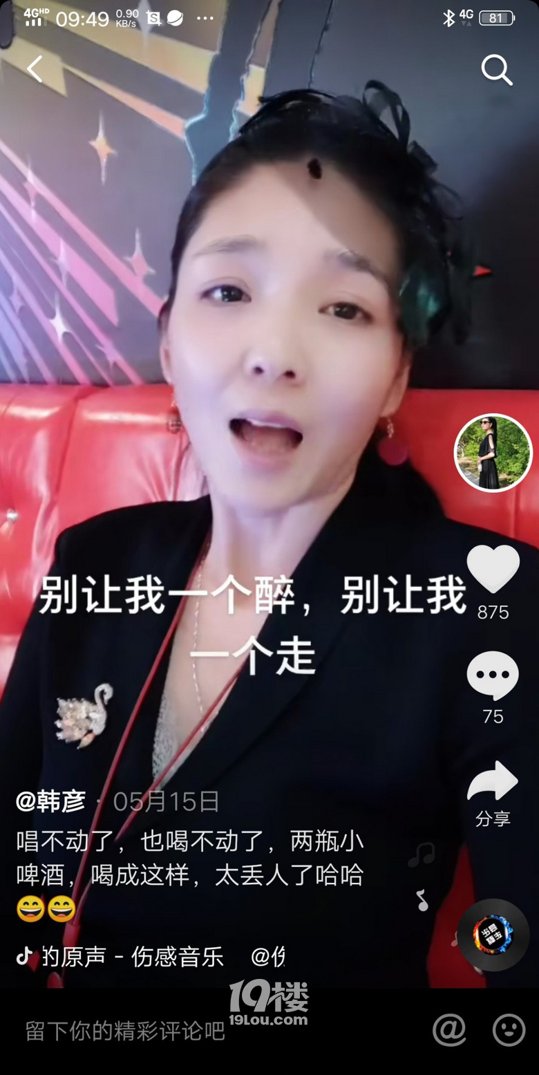抖音奇葩征婚