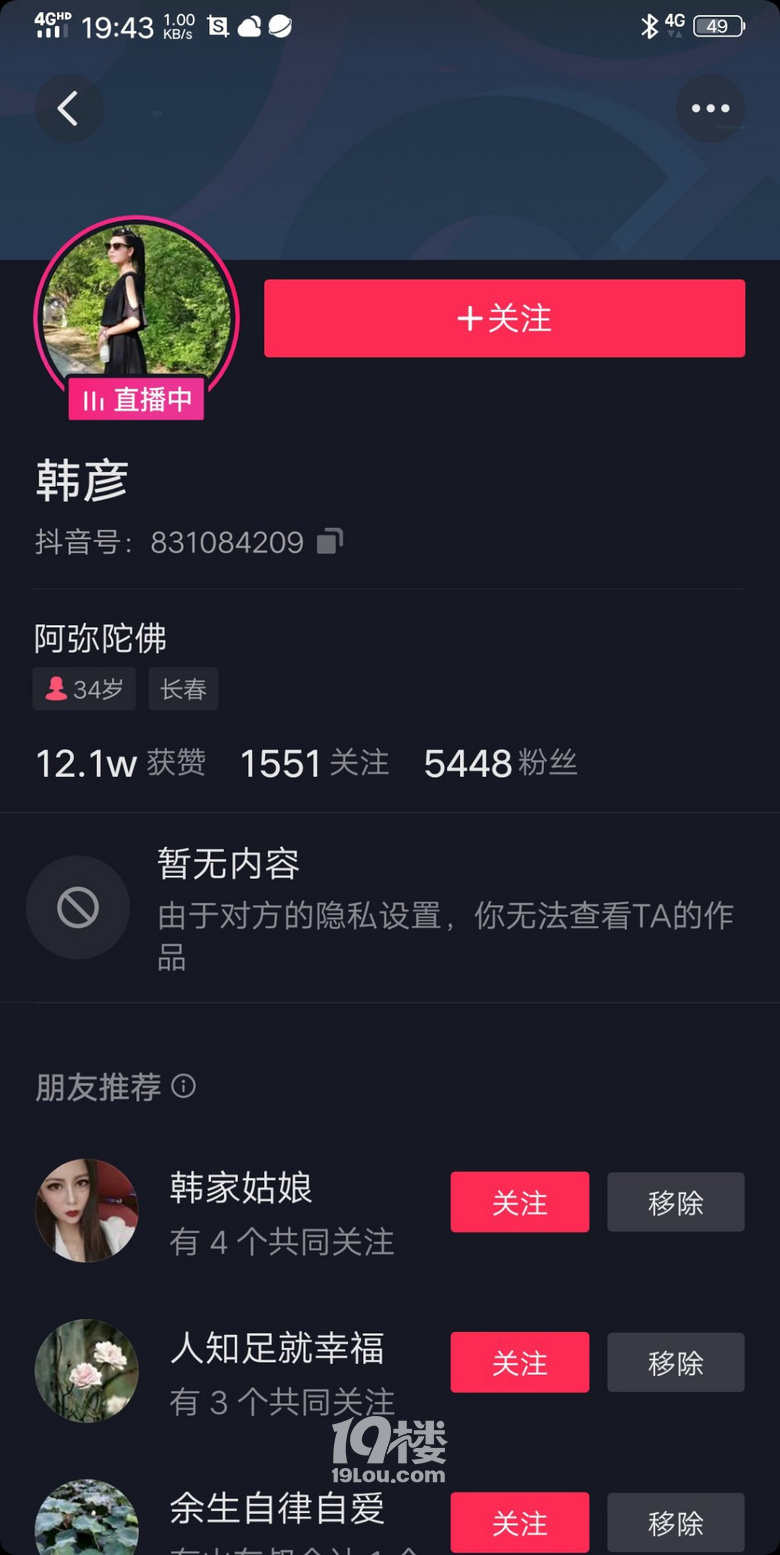 抖音奇葩征婚