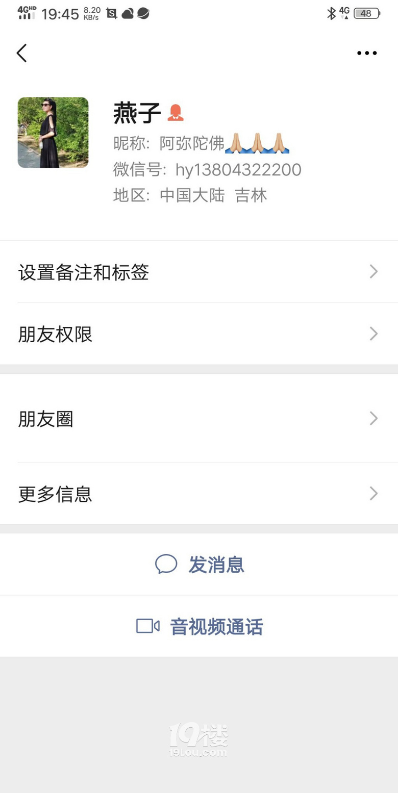 抖音奇葩征婚