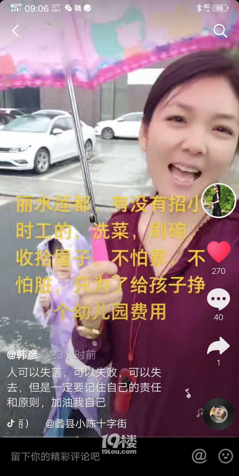 抖音奇葩征婚