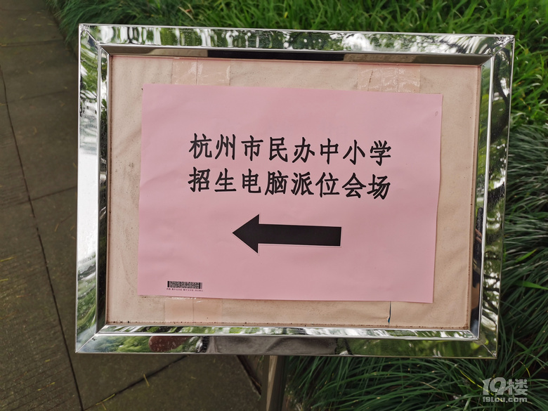 2021杭州民办初中招生电脑派位结束,摇中了吗?