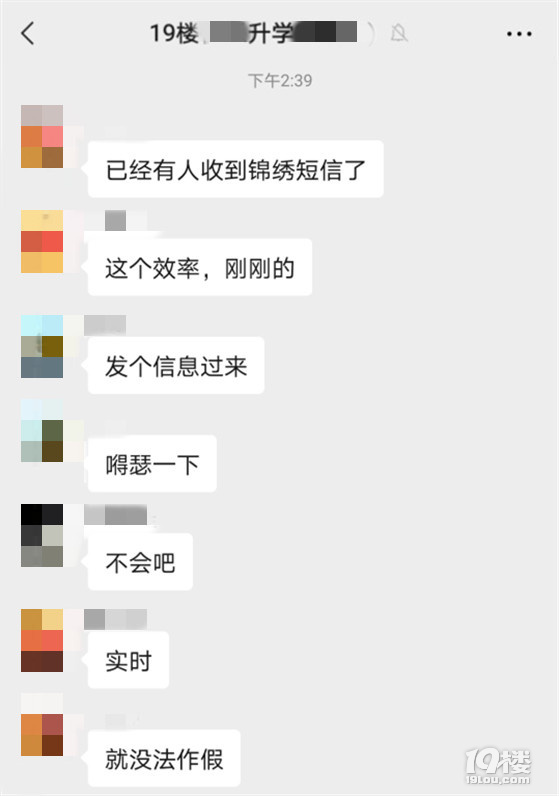 2021杭州民办初中招生电脑派位结束，摇中了吗？