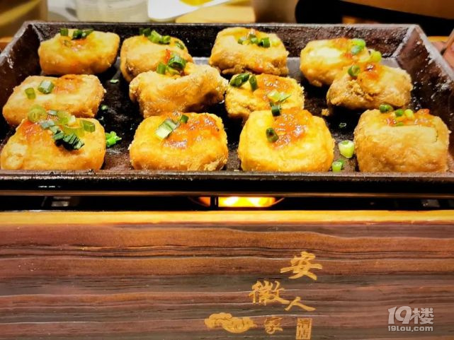 看豆腐这位百变星君做出的美食——黄山毛豆腐